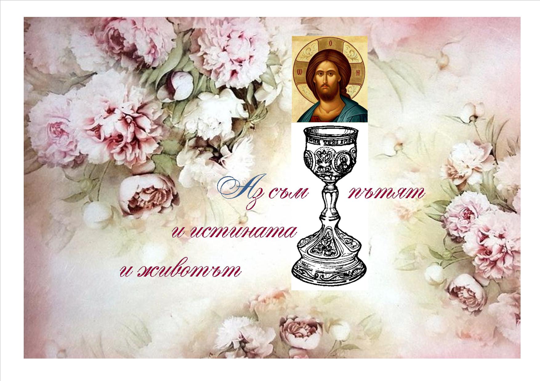 Акатист на свети Паисий Светогорец